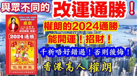 通勝擇日搬屋|【2024搬家吉日、移徒吉日】農民曆搬家好日子